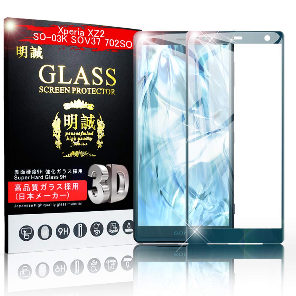 Xperia XZ2 用 3D 保護ガラス ディープグリーン 100個 Xperia XZ2 用 3D 保護ガラス ディープグリーン 100個